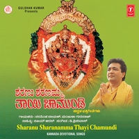 Mangaladaayini Chamundeshwari - Puttur Narasimha Nayak & Manjula Gururaj