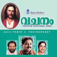 Athmavil - K.J Yesudas