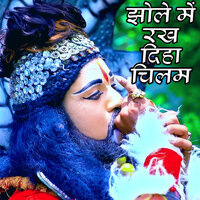 Jhola Me Rakh Diha Chilam - Krish Aryan & Neha Raj