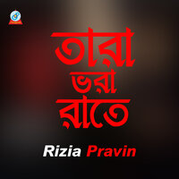 Chitte Amar Agun - Rizia Parveen