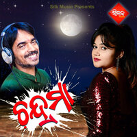 Laje Laje Lajabati - SRICHARANA MOHANTY