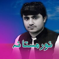Za Zargi Ta Ba - Noor Mastana