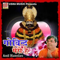 Tera Shukriya Hai - Anil Hanslas