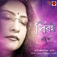Pushpabone Pushpa Nahi - Nandita