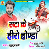 Sata Ke Hero Honda - Guddu Lahari