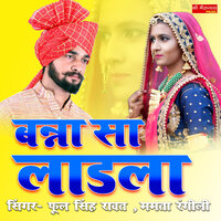 Raji Raji Bol Mari Hasmukh Banri - Laxman Gurjar & Mamta Rangeeli