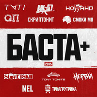 Локоны - Скриптонит