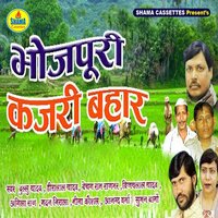 Bhojpuri Kajri Bahar Bhag 3 - Heeralal Yadav & Bechan Ram Rajbhar & Bullu Yadav & MEENA KAUSHAL & Vijay Lal Yadav & MADAN NIRALA