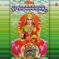 Shri Hariya Kanthe - Narsimha & B. R. Chaya & Chandrika Gururaj