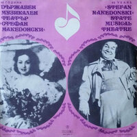 Жирофле, Жирофла: Песен на Мараскен - Bulgarian National Radio Symphony Orchestra & Оркестър на Държавен музикален театър Стефан Македонски & Тодор Пантев
