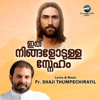 Kanivuthedi Kezhukayay - Merin Gregory