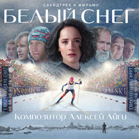 Звезда по имени Солнце - Паша Кореец & DJ Vini