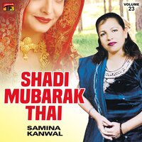 Ghot Jey Chaachey Ki Sadiyo - Samina Kanwal