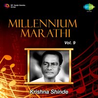 Harati He Taap Vyap - Krishna Shinde