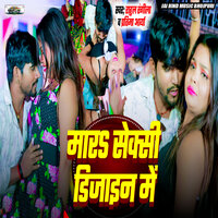 Mara Sexy Design Me - Rahul Rangeela & Pratima Arya