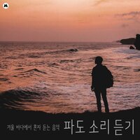 Wait - BGM Teacher