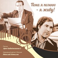В нежданный час - Николай Копылов