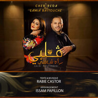 Galbi Rah Chafni - Cheb Reda & Lamia Battouche