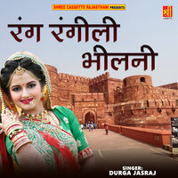 Ba Paas Kara Du Main - Durga Jasraj