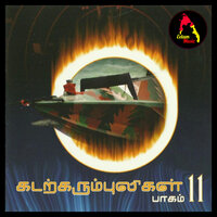 Kadale Kadale - Eelam Music
