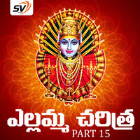 Yellamma Charitra, Pt. 15 - Vadlakonda Anil Kumar