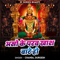 Aso Ke Parab Khash Bate Ho - Chanda & Durgesh