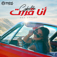 Ana Arrart - Cybelle