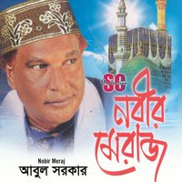 Hisabete Shatais Botchor - Abul Sarker