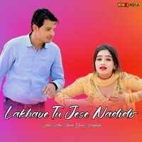 Lakhave Tu Jese Nadido - Sahin Khan Mewati & Aamir Nangaliya