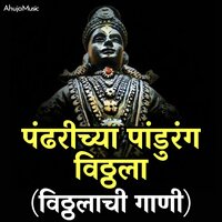 Chal Ki G Chal Jau Pandharpri - Mahesh Hiremath & Sangeeta Kulkarni