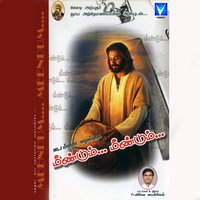 Yarai Naan - Srinivas