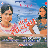 Palav Laheray Chhe - Nitin Devka & Jayesh Dave & Nidhi Dholakia & Usvie