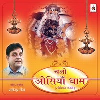 Maa Utho Saveraa Ho Gaya - Anuradha Paudwal