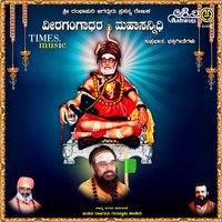 Guru Nudidalli - Rajaguru Guruswamy Kalikeri & Nanditha & Anuradha Bhat