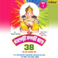 Ganpati Aanlaay Hausan Baay - Anupama Deshpande & Shrikant Narayan