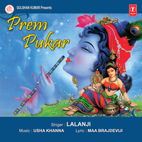 Koyi Girdharlal Milaye - Lalan Ji & Usha Khanna