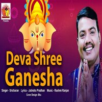 Deva Shree Ganesha - Sricharan Mohanty