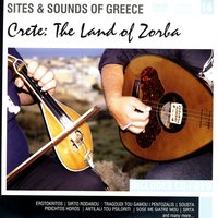 Erotokritos - Bouzouki Kings