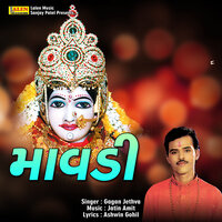 Ramo Ramo Re Randal Maa - Gagan Jethva