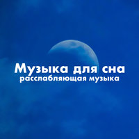 Японская музыка - Медитации Мастер