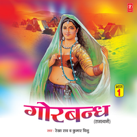 Piyu Piyu Bole - Rekha Rao