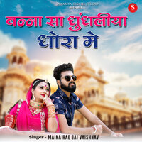 Banna Sa Dhundhliya Dhora Main - Jai Vaishnav & Maina Rao