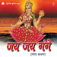 Aye Bande Haridwar Jaye Bina - Debashish Dasgupta & Anand Raj Anand