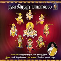 Kaariya Siddhi Raahu Darbari Kanada Adi - Maharajapuram S Ramach & Ran