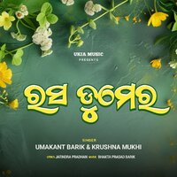 Rasa Dumera - Umakant Barik & KRUSHNA MUKHI