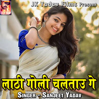 Lathi Goli Chaltau Ge - Sanjeet Yadav