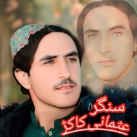 Za Warzam Eid Pa Sahar - Nasradin Usmani