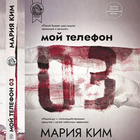 Таблетки от кашля - Лиза Чабан