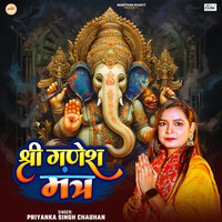 Shree Ganesh Mantra - Priyanka Singh Chauhan