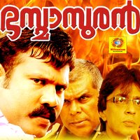 Kannammoola Kannamma - Pradeep Babu & Vandana Menon